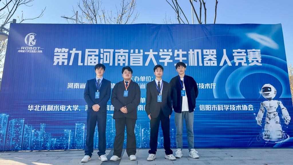 彩球网官网在第九届河南省大学生机器人竞赛中获佳绩